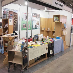 図書館総合展 2016