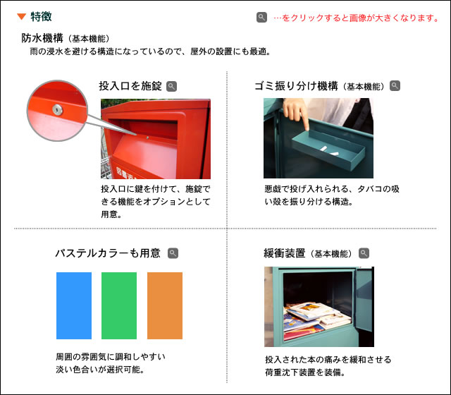 ブックポストイメージ