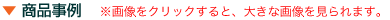 商品詳細タイトル