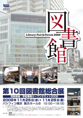 exhibition10th_paper.jpg